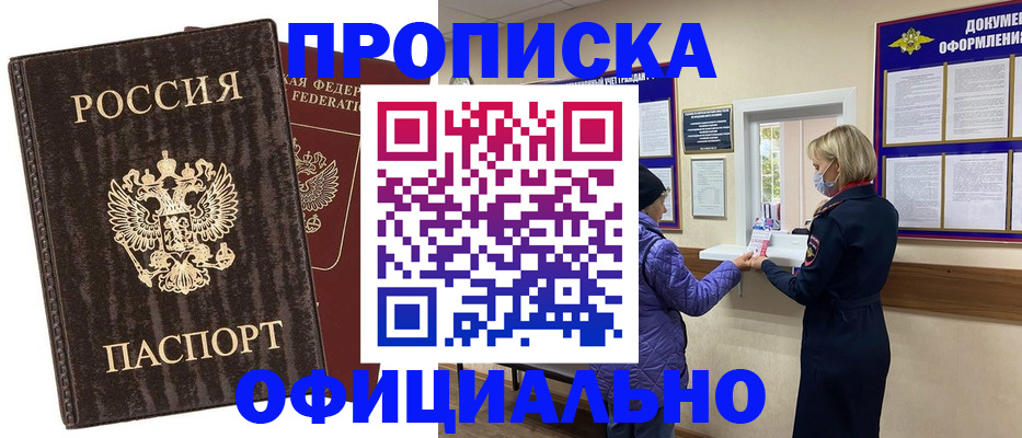 регистрация в Нижегородской области