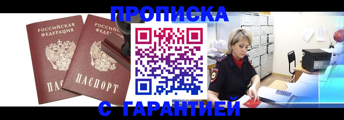 временная регистрация адрес в Нижегородской области