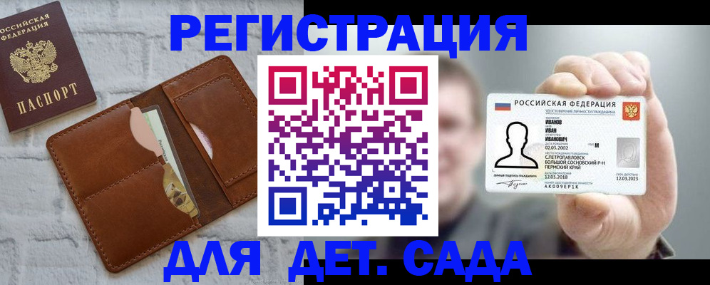 прописка для школы в Нижегородской области