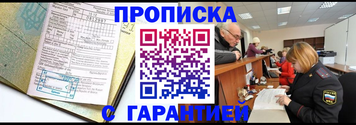 временная регистрация в Нижегородской области