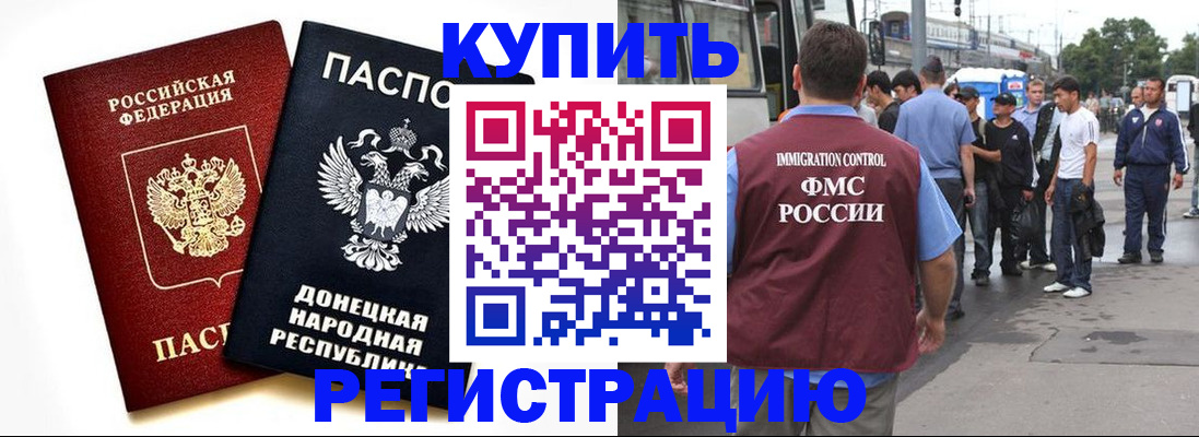 временная регистрация недорого в Нижегородской области