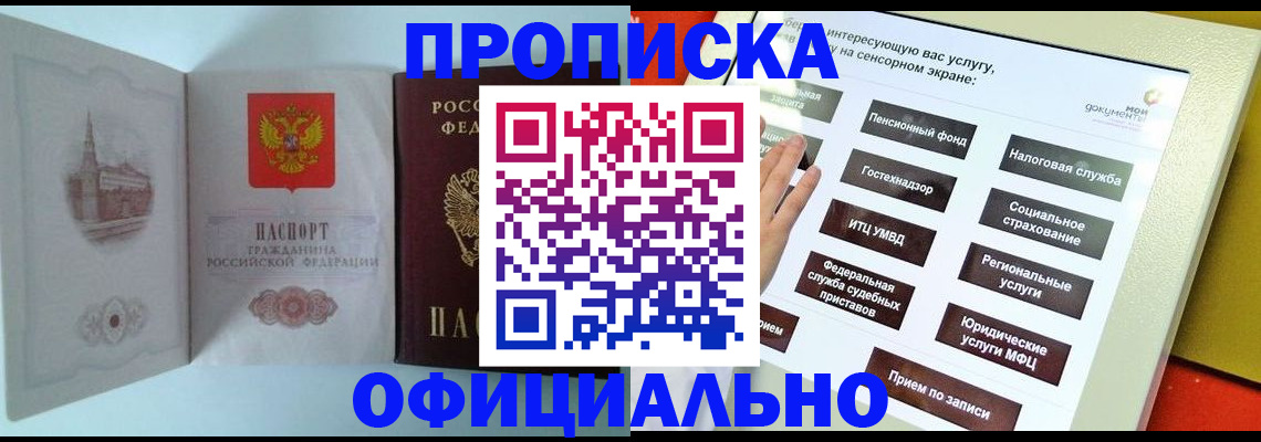временная регистрация для всех в Нижегородской области